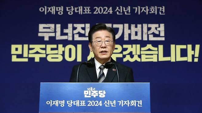 이재명 더불어민주당 대표가 31일 오전 서울 여의도 국회 사랑재에서 열린 2024년 신년 기자회견에서 발언을 하고 있다. 사진=뉴스1화상