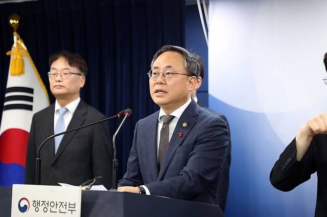 고기동 행정안전부 차관이 31일 오전 서울 종로구 정부서울청사 3층 브리핑실에서 ‘디지털행정서비스 국민신뢰 제고 대책’ 발표를 하고 있다. 행정안전부 제공