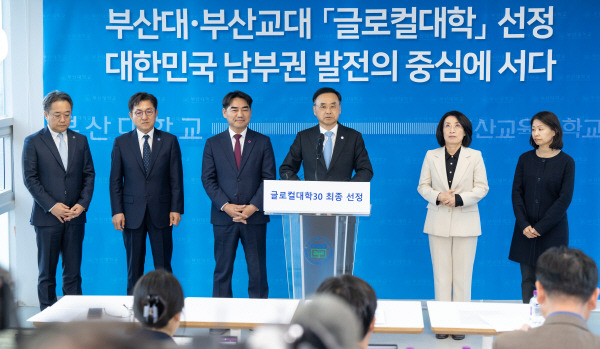 31일 교육부가 ‘2024년 글로컬대학 지정계획’을 확정했다. 사진은 지난해 글로컬대학에 선정된 부산대학교와 부산교육대학교가 공동 기자회견을 여는 모습. 국제신문DB