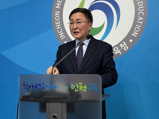 31일 인천시교육청에서 열린 2024년 인천교육정책 확정 언론 브리핑에서 유석형 정책기획조정관이 진로진학교육센터를 설명하고 있다. 김샛별기자