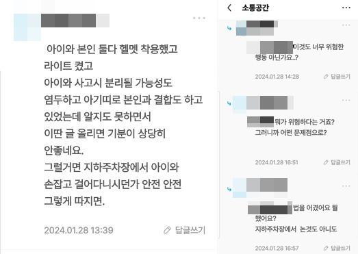 /사진=온라인 커뮤니티