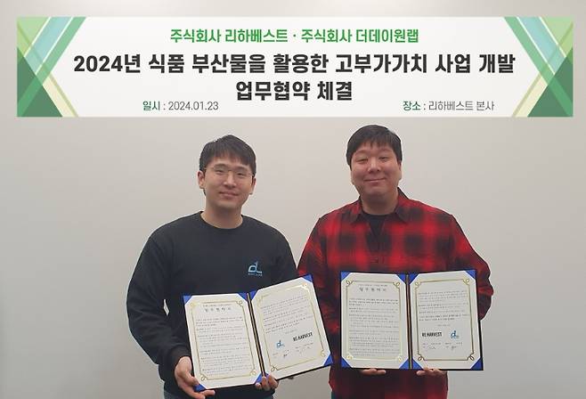 이주봉 더데이원랩 대표(왼쪽)와 민명준 리하베스트 대표/사진=리하베스트