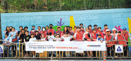 한국타이어 대표 봉사활동으로 자리매김한 ‘벽화 그리기’ [한국타이어 제공]