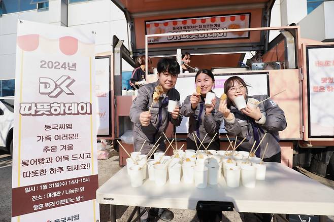 동국씨엠 부산공장 ‘DK 따뜻하데이’ 행사 모습. [동국제강그룹 제공]