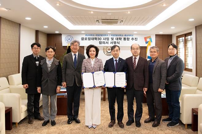 충남대·한밭대, 글로컬 대학 30 사업 통합 추진 합의문 서명 [충남대학교 제공. 재판매 및 DB 금지]