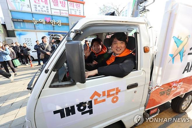 개혁신당, 광주 거리서 총선정책 홍보 (광주=연합뉴스) 정회성 기자 = 개혁신당 이준석 대표와 양향자 원내대표가 31일 오후 광주 광산구 송정동 거리에서 소형 화물차를 타고 거리를 돌며 시민에게 총선정책을 홍보하고 있다. 2024.1.31 hs@yna.co.kr