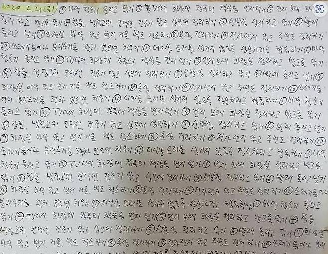피해자 가족이 올린 사진 [인터넷 커뮤니티 캡처. 재판매 및 DB 금지]