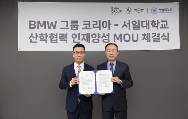 BMW 그룹 코리아, 서일대학교와 자동차 산업 인재 양성 위한 MOU 체결. (사진=BMW그룹코리아)