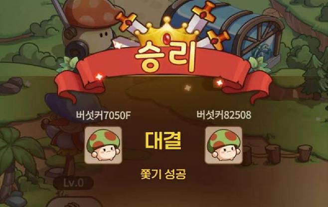 아레나처럼 전투해서 쫓아내야 한다