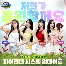 겜프야 2023