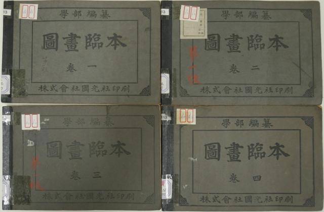 대한제국 시기 제작된 우리나라 최초의 국정 미술교과서 '도화임본(圖畵臨本)' 총 4권의 표지와 내지. 국립중앙도서관 소장