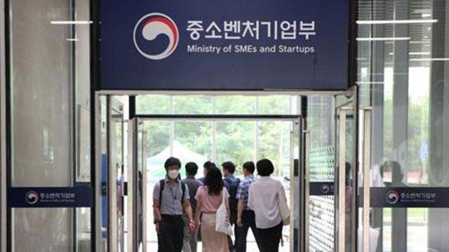 중소벤처기업부