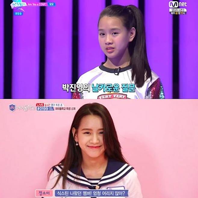 사진=방송 캡처.&nbsp;