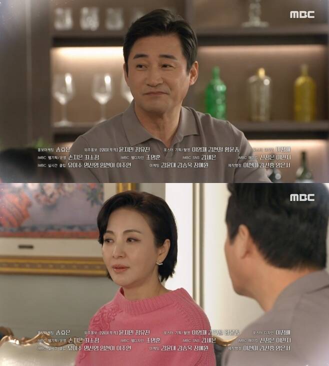 MBC ‘세 번째 결혼’ 예고편 캡처