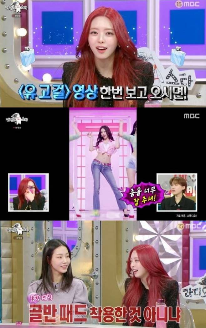 [서울=뉴시스] 지난달 31일 방송된 MBC TV 예능물 '라디오스타' 화면. (사진=MBC TV 제공) 2024.02.01. photo@newsis.com *재판매 및 DB 금지