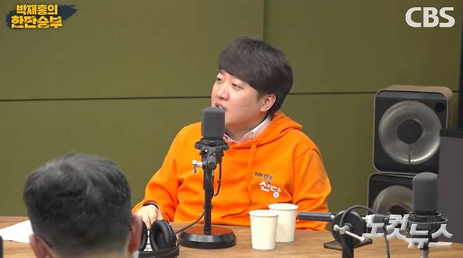 CBS라디오 '박재홍의 한판승부' 캡처