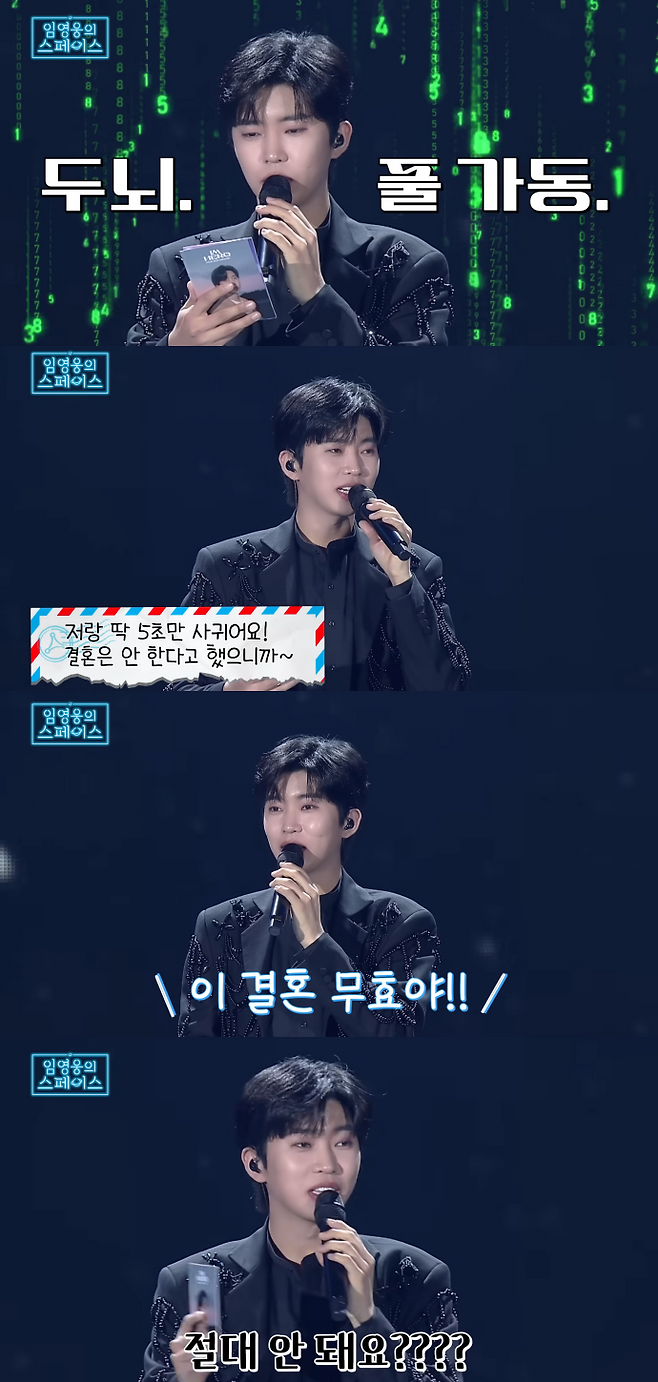 임영웅 유튜브 채널 ‘임영웅’ 화면 캡처.