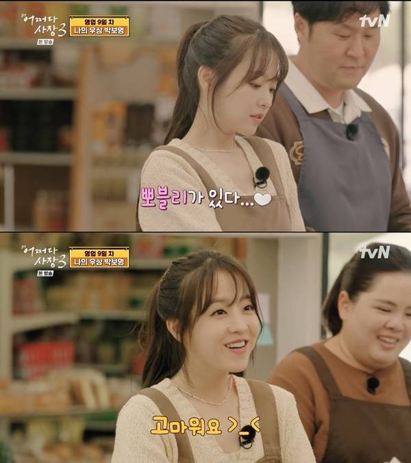 ‘어쩌다 사장3’. 사진 l tvN 방송화면 캡처