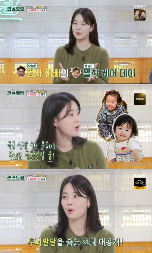 (사진=KBS 2TV ‘신상출시 편스토랑’ 캡처)