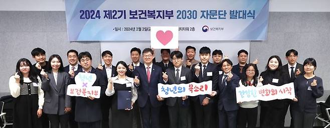 [세종=뉴시스] 보건복지부는 2일 서울 중구 서울시티타워에서 '제2기 복지부 2030 자문단 발대식'을 개최했다. 이기일 복지부 제1차관(앞줄 가운데)이 자문단 청년들과 기념촬영을 하고 있다. (사진=복지부 제공) 2024.02.02. photo@newsis.com *재판매 및 DB 금지