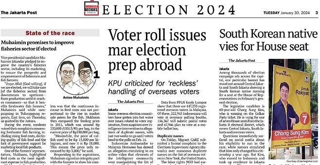 자카르타 포스트에 소개된 김종성 변호사 지난달 30일 인도네시아 최대 영자신문 자카르타 포스트에 소개된 김종성 변호사. 2024.2.1. photo@yna.co.kr
[자카르타 포스트 캡처. 재판매 및 DB 금지]