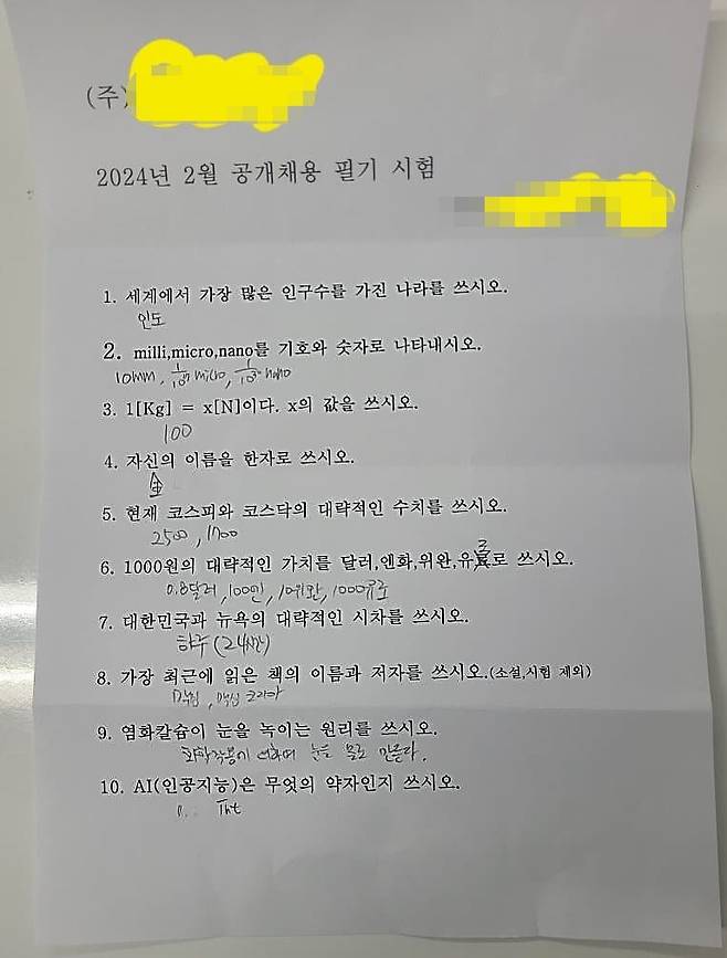 (온라인 커뮤니티 갈무리)