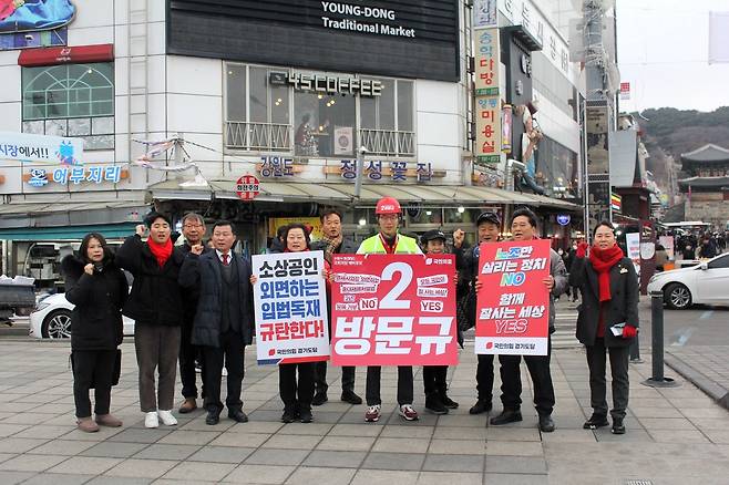 국민의힘 방문규 수원병 예비후보(62)가 팔달구 남문 일대에서 중소·영세기업의 목소리를 담은 중대재해처벌법 개정안 처리의 필요성을 호소하는 피켓시위를 벌였다.(방문규 예비후보 제공)/