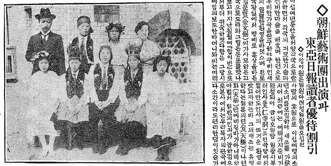 1924년10월 조선연예단 창단 공연을 알리는 동아일보 1924년10월15일자 기사. 김문필(뒷줄 왼쪽)과 단원들이 공연 홍보용으로 촬영한 사진이다.
