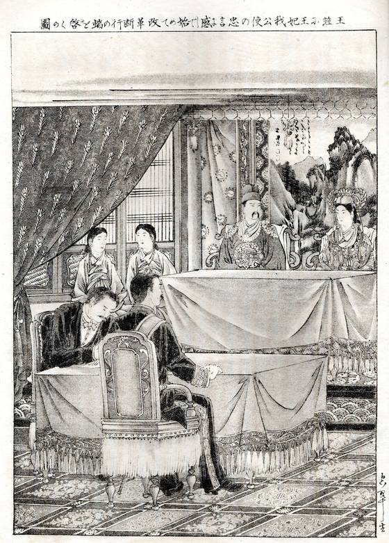 1894년 12월 8일, 이노우에 가오루 공사가 고종과 민비를 함께 알현하는 장면. 『풍속화보』 정청도회(征淸圖繪) 제5편 ‘한성 잔몽(殘夢)’ 1895.1.25. [사진 이태진]
