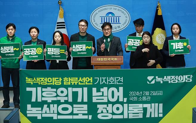 2일 오전 국회 소통관에서 '기후위기를 넘어 녹색으로 정의롭게' 녹색정의당 합류 선언 기자회견이 열리고 있다 / 사진 = 연합뉴스