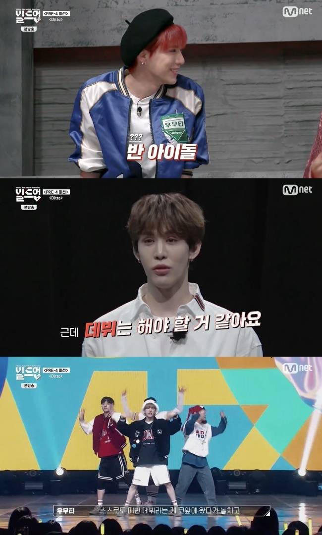 (사진=Mnet ‘빌드업 : 보컬 보이그룹 서바이벌’ 캡처)