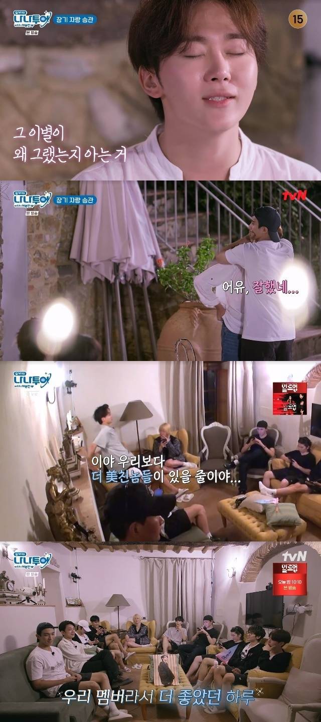 tvN ‘나나투어 with 세븐틴’ 캡처