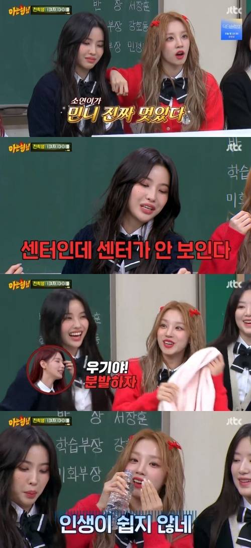 사진 l JTBC 방송화면 캡처