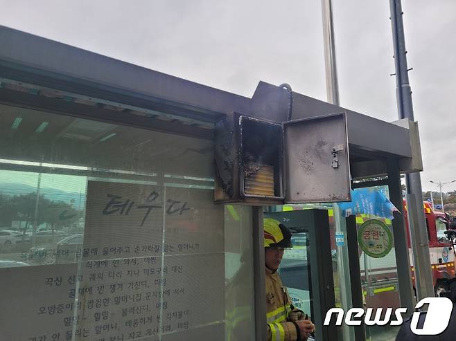 4일 제주 버스정류장에서 발생한 축전기 화재 현장.(제주소방서 제공)