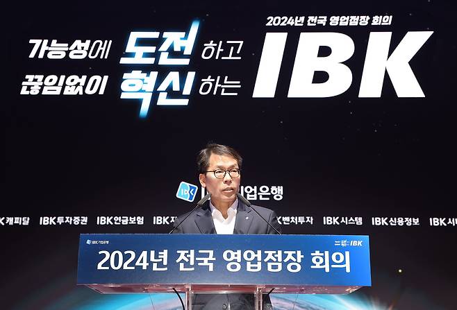 김성태 IBK기업은행장이 지난 2일 충북 충주연수원에서 전국 영업점장 회의에서 올해 주요 전략방향과 추진과제를 공유하고 있다. /IBK기업은행