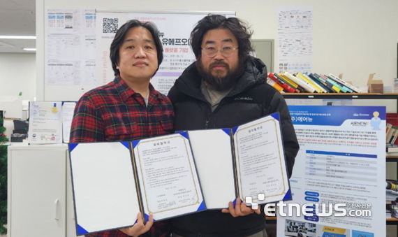 에어뉴 한정호 대표(왼쪽)가 커뮤니티저널리즘센터 황민호 대표와 충북 영동 '휘파람' 서비스 개시를 위한 업무 협약을 체결했다.