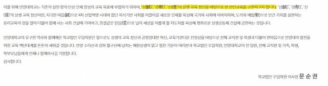 안양대학교 홈페이지 캡처