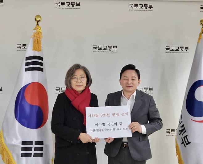 이수정 경기대 범죄심리학과 교수가 원희룡 국토교통부 장관을 만났다/사진=이수정 교수