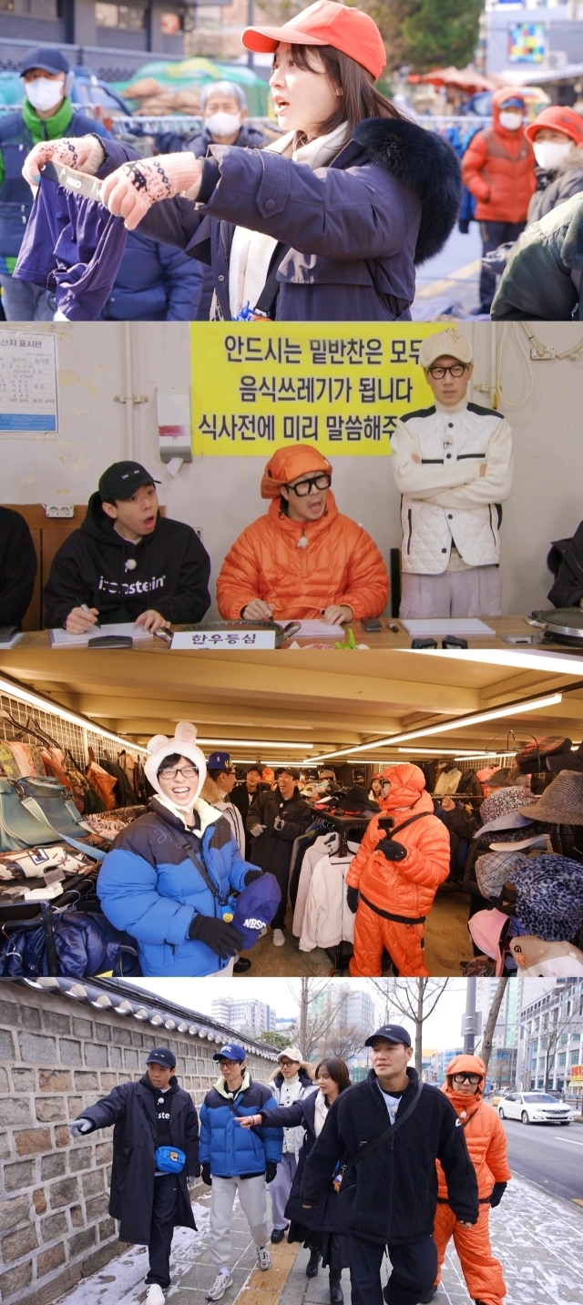 SBS '런닝맨'. / SBS '런닝맨'