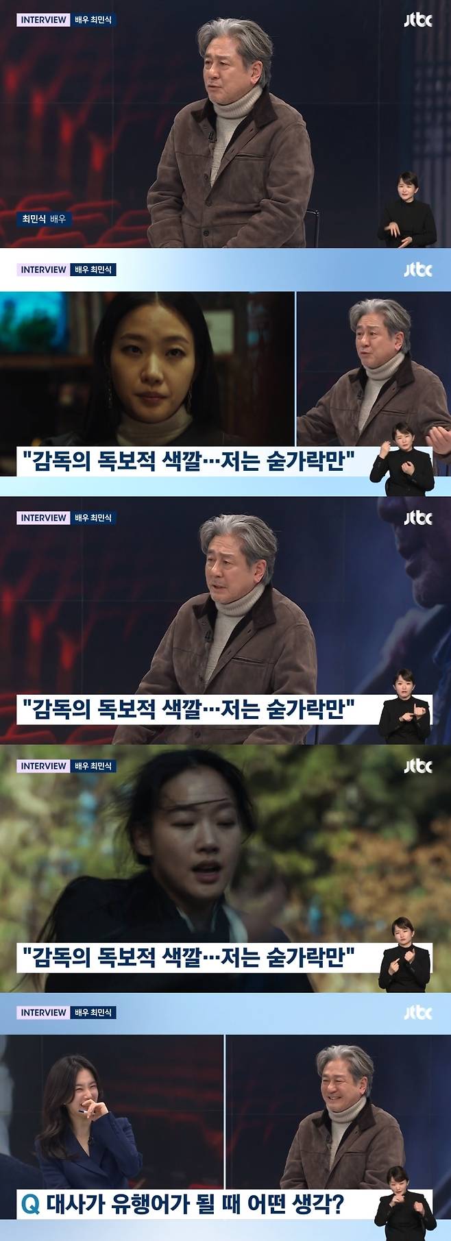 ▲ 출처|JTBC '뉴스룸' 캡처