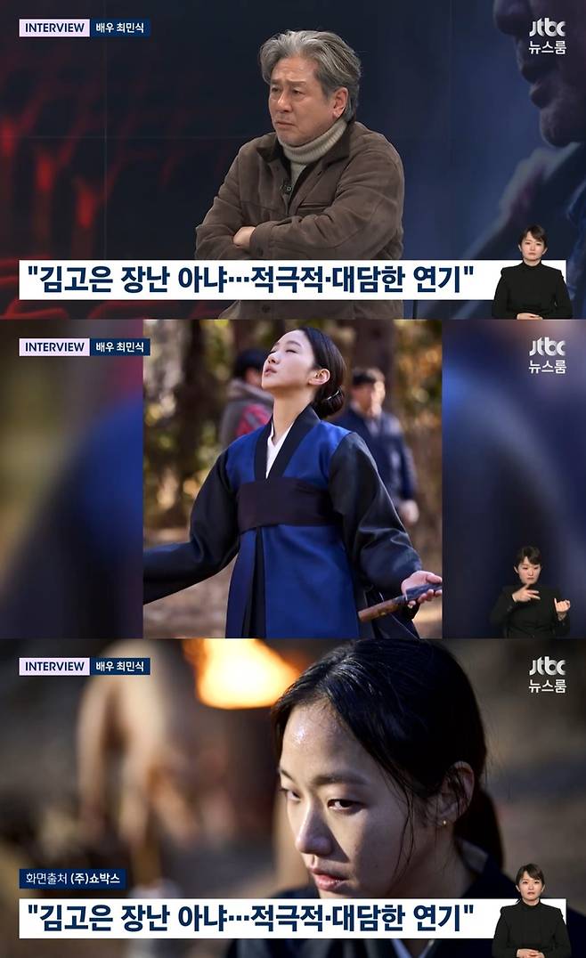 /사진=JTBC '뉴스룸' 방송 캡처