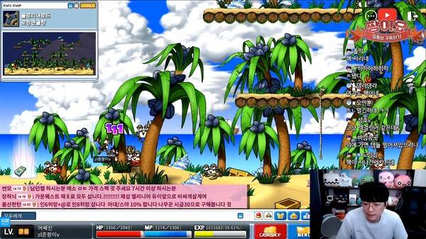 - 핵 프로그램 이용자를 발견한 '팡이요' [출처: 팡이요 방송 中]