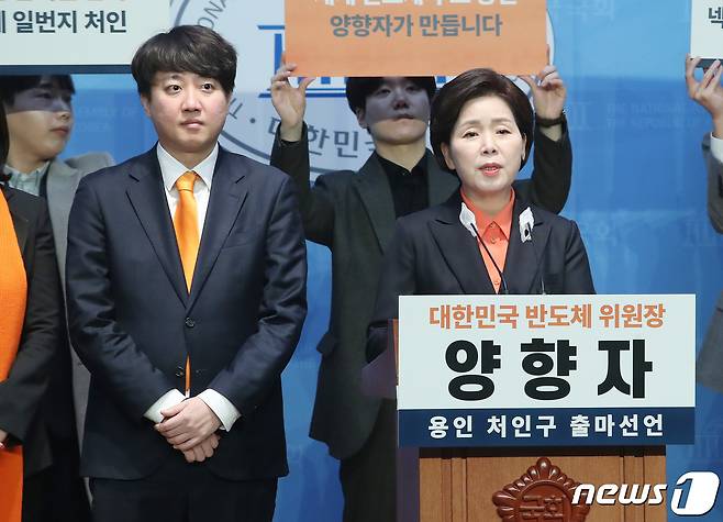 양향자 개혁신당 원내대표가 5일 오전 서울 여의도 국회 소통관에서 기자회견을 갖고 제22대 국회의원선거(총선) 용인시(갑) 출마 선언을 하고 있다. 2024.2.5/뉴스1 ⓒ News1 임세영 기자