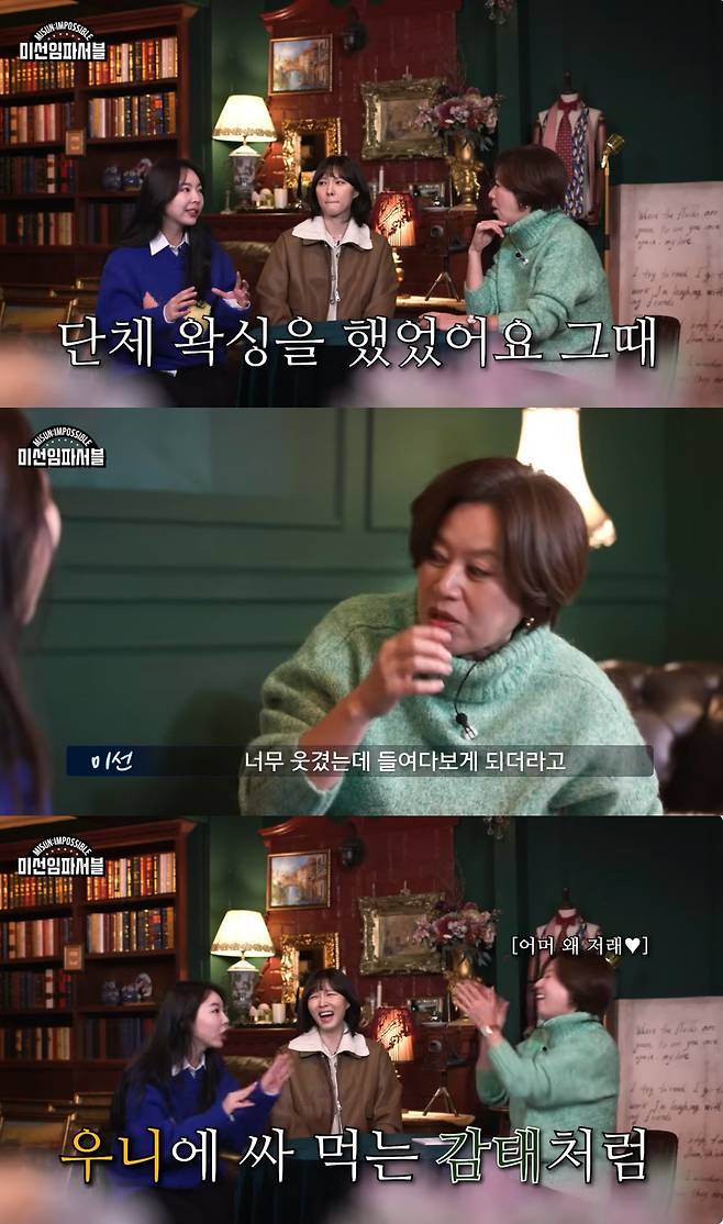 ('미선임파서블' 갈무리)