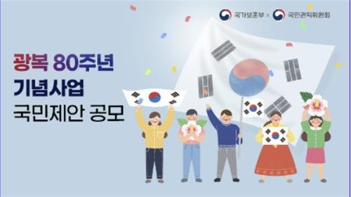 자료=국가보훈부