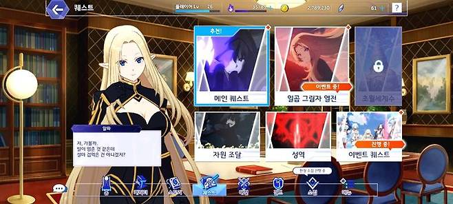 게임 속 다양한 콘텐츠