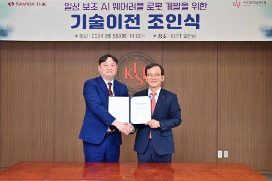 (좌) 진주완 삼익THK 대표이사와 (우) 윤석진 KIST 원장이 기술이전 조인식에 서명 후 기념촬영을 하고 있다.