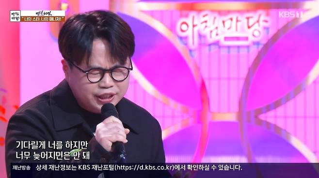 KBS 1TV ‘아침마당’ 캡처