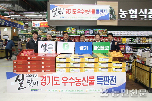 박옥래 경기농협 본부장(오른쪽서 세번째부터), 김윤배 양성농협 조합장, 이원진 농협수원유통센터 지사장 등이 경기 우수농산물 특판전에서 경기 농산물을 홍보하고 있다.