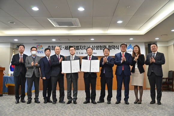 세종시가 충남도와 상생협력 협약 체결후 성금을 전달하고 있다. 도 제공